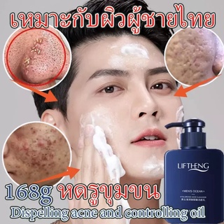 LlTHENGสบู่ล้างหน้า โฟมล้างหน้าผู้ชาย โฟมล้างหน้า ผู้ชาย 168gให้ความชุ่มชื้น ควบคุมความมันและสิว โฟมล้างหน้าผู้ชาย