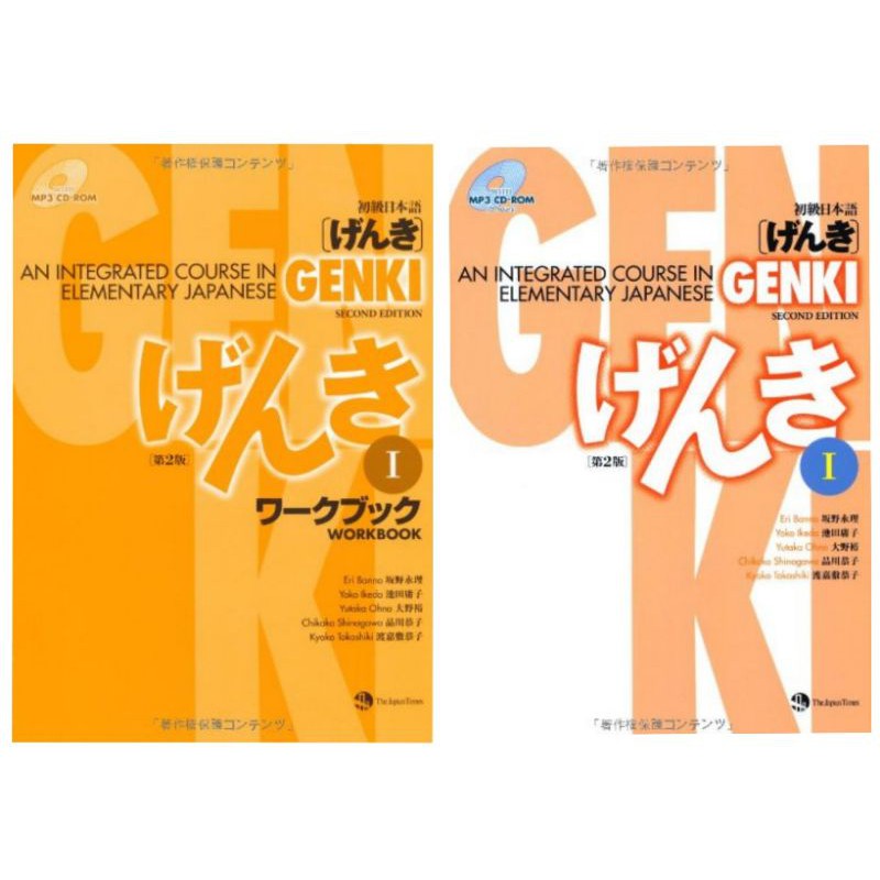 1 ชุด - GENKI 1 หลักสูตรรวมในประเทศญี่ปุ่น