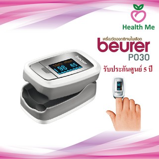 Beurer เครื่องวัดปริมาณออกซิเจนในเลือด Pulse Oximeter รุ่น PO30