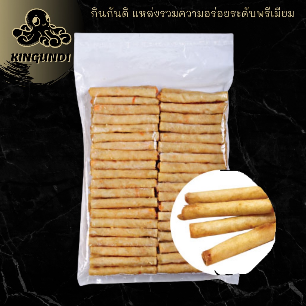 เอบิ โรล (ปอเปี๊ยะกุ้งแบบแท่ง) |KINGUNDI กินกันดิ