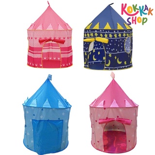 (ก๊อกแก๊ก) เต็นท์ปราสาท กระโจม เจ้าหญิง เจ้าชาย ( Little Prince or Princess Tent) ของใช้เด็ก อุปกรณ์ เครื่องครัว ของใช้