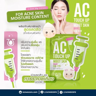 มาร์คหน้า AC TOUCH UP MASK SHEET BY PRECIOUS SKIN