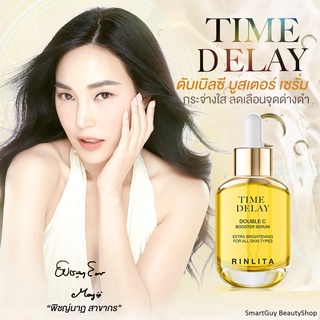 TIME DELAY Double C Booster Serum Extra Brighteningเซรั่มบำรุงผิวหน้าสูตรวิตามินซีเข้มข้นบูสผิวขาวใสแถมฟรีเครื่องนวดหน้า