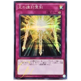 [20TH-JPC39] Spiritual Swords of Revealing Light (Secret Rare)