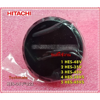 อะไหล่ของแท้/ลูกบิดเครื่องทำน้ำอุ่นฮิตาชิ/สีดำ/HITACHI/HES-35V*022/ใช้กับรุ่น/HES-48V/HES-35V/HES-45V/HES-35VS/HES-45VS