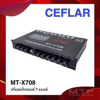 ปรีแอมป์ 7 แบรนด์ CEFLAR รุ่น MT-X708 ปรับความถี่เสียงได้เป็นอย่างดี เสียงเพราะราคาประหยัด