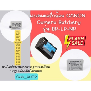 แบตเตอรี่กล้อง CANON  Battery Canon มีทุกรุ่นสนใจสอบถามได้ค่าาาาา