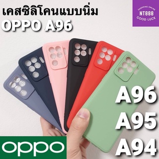 เคสโทรศัพท์ Oppo A96 / A95 / A77 5G / A76 / A74 4G เคสซิลิโคนนิ่ม คลุมกล้อง