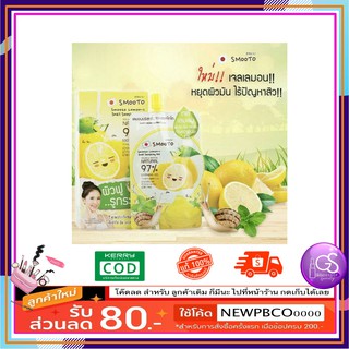 Smooto Lemon-C Snail Soothing Gel 50g. สมูทโตะ เจลเลมอน