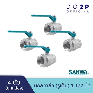 [ยกกล่อง 4 ตัว] บอลวาล์ว (รูเต็ม) 1 1/2 นิ้ว ซันวา SANWA Ball Valve (Full bore) 1 1/2"  [1 Box = 4 pcs]