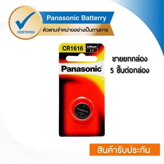 Panasonic Lithium Coin Battery ถ่านกระดุม รุ่น CR-1616PT/1B x 5 Pack