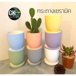 CK DECOR 🏠 กระถางเซรามิก กระถางต้นไม้เซรามิก ขนาด 3.5 นิ้ว สีพาสเทล