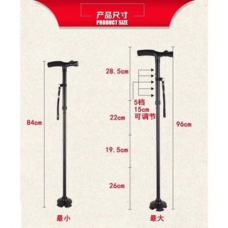 ไม้เท้าสำหรับผู้สุงอายุ พับเก็บได้  ไม้เท้าล็อคปรับระดับ พร้อมไฟฉาย