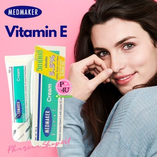 MedMaker Vitamin E Cream เมดเมเกอร์ วิตามิน อี 20 / 50 G / PETROLEUM JELLY 50G