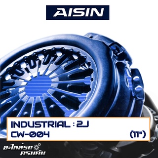 หวีคลัทช์ AISIN สำหรับ รถโฟล์คลิฟท์ รุ่นเครื่อง 2J  ขนาด 11 [CW-004]