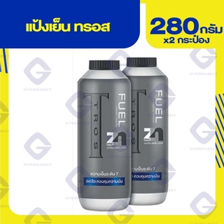 ทรอส แป้ง 280กรัม. (สูตร ซิงค์ ฟูเอล คูลลิ่ง พาวเดอร์) แพ็คคู่ 8851989923444