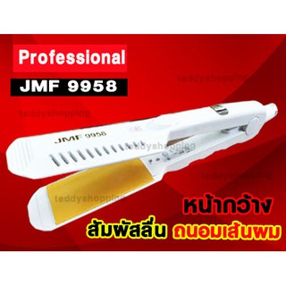 เครื่องหนีบผม JMF ET9958( คละสี )ที่หนีบผม เครื่องรีดผม ที่ม้วนผม หนีบผม เครื่องหนีบผมตรง