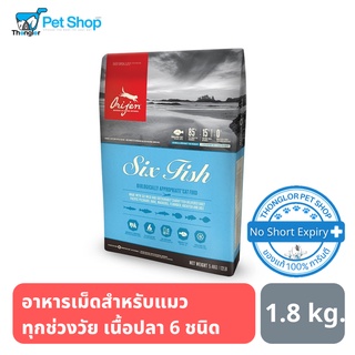 ORIJEN 6 FISH CAT  อาหารสำหรับแมว เนื้อปลา 6 ชนิด 1.8 kg