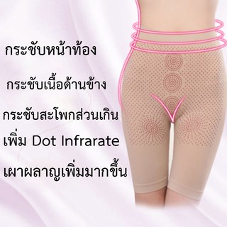 🔥ถูกที่สุด🔥 กางเกงลดหน้าท้อง ด้วย Infrared Dot ขา 3 ส่วน กางเกงกระชับหน้าท้อง เร่งเบิร์น กระชับพุง