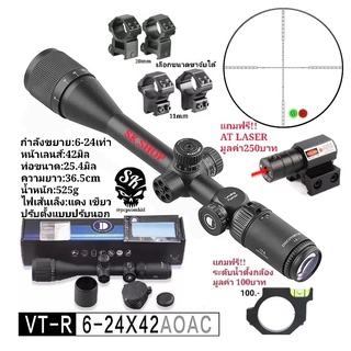 DISCOVERY VT-R 6-24X42AOAC รุ่นล่าสุด รับประกันของแท้
