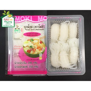 บุกม้วน (เส้นขนมจีน) ตราโมคิ (Moki) น้ำหนักเนื้อ 200 g (น้ำหนักสุทธิ 370 กรัม) (คีโต ทานได้ Keto Diet )