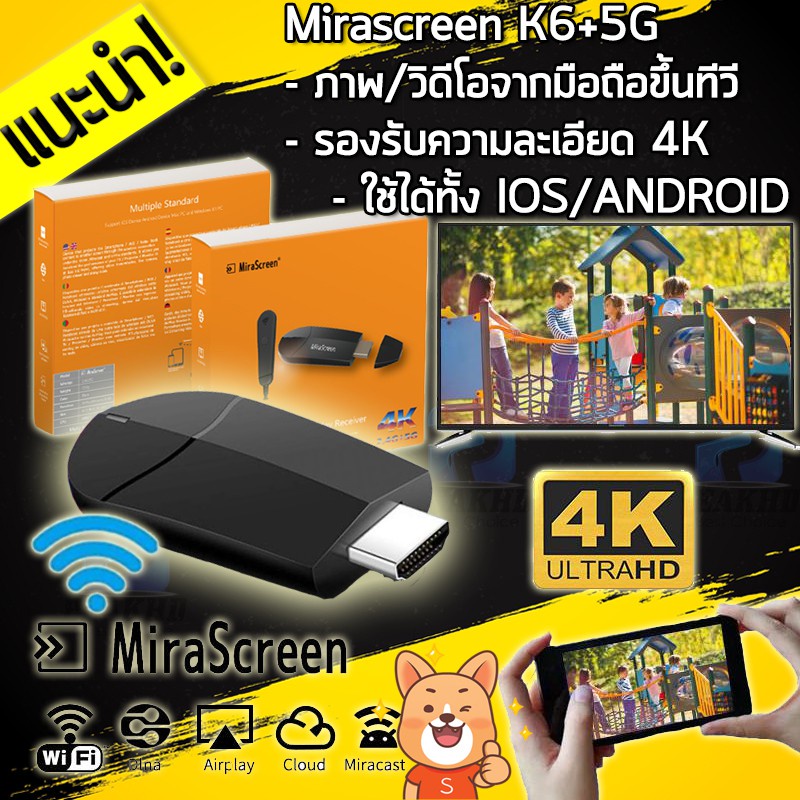 🔥MiraScreen K6 สะท้อนมือถือขึ้นทีวีแบบ 4K ไร้สาย[มีรีวิว]🔥 WiFi Display Anycast hdmi Wifi TV Dongle Airplay Miracast