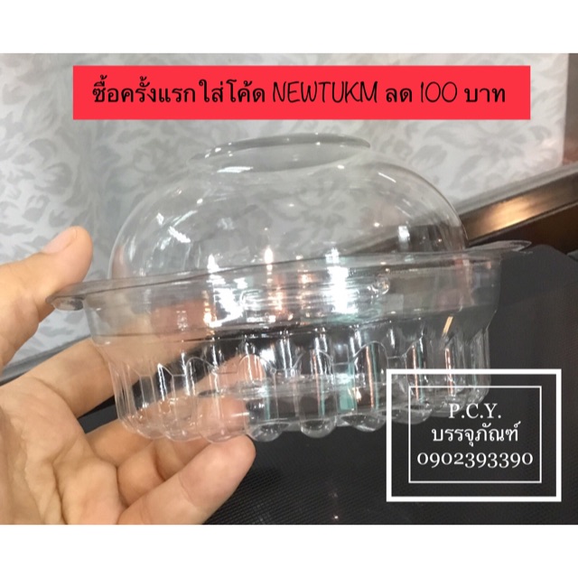 กล่องเบเกอรี่ R3 กล่องขนม E71 กล่องใสพิมพ์ตระกร้า