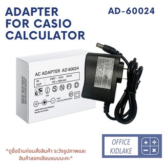 Adapter 🔴 อดัปเตอร์ HR-100RC | HR-8RC | HR-150RC