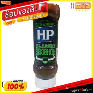 พิเศษที่สุด✅ Hp Bbq Sauce Woodsmoke Flavour 465g/เอชพี ซอสบาร์บีคิว กลิ่นวู๊ดสโมค 465g 💥โปรสุดพิเศษ!!!💥