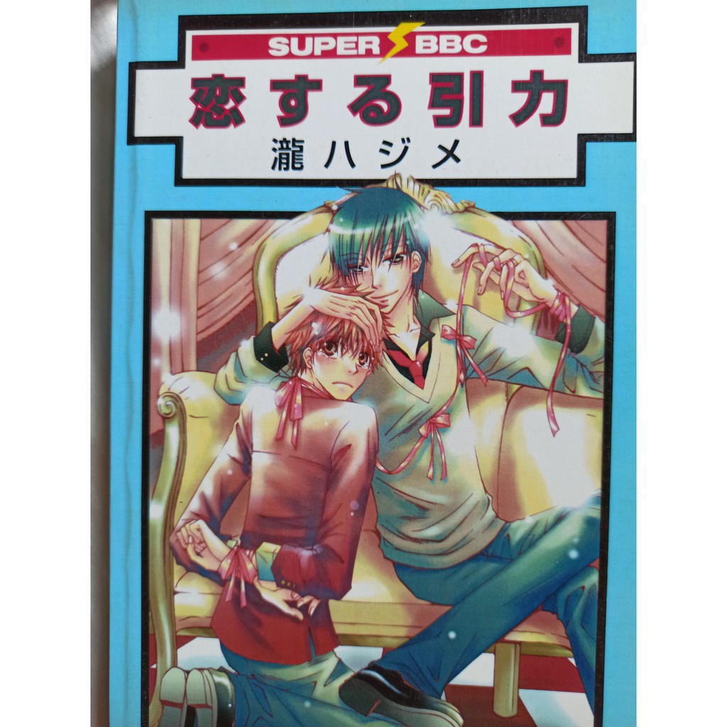 Koisuru Inryoku by TAKI Hajime