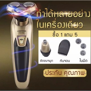 เครื่องโกนหนวด ที่ตัดขนจมูก เครื่องโกนขน 3 in 1 ที่โกนหนวด