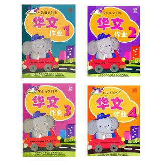 หนังสือเรียนภาษาจีน Le Le Yu Wen Lie Che Activity (乐乐语文列车作业) Nursery &amp; Kindergarten 幼儿华文系列 Pelangithai