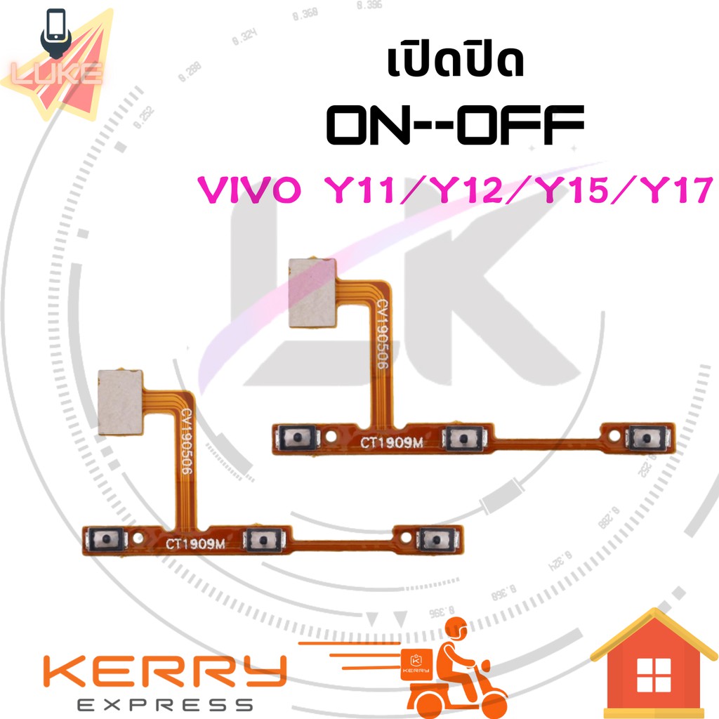 แพรเปิด-ปิด on-off Y11,Y12,Y15,Y17 แพรสวิตช์ แพรเพิ่มเสียงลดเสียง ปิด-เปิด เพิ่ม-ลดเสียง