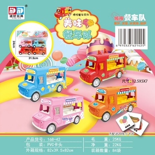 ProudNada Toys ของเล่นเด็ก รถขายอาหาร 4 คัน DI HAO TOYS FOOD TANK CITY TRUCK FRICTION-POWERED VEHICLES NO.168-42