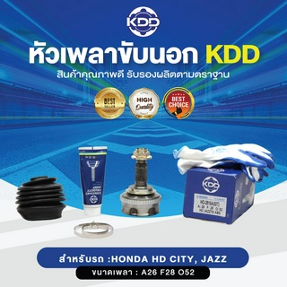 KDD หัวเพลาขับนอก HONDA HD CITY, JAZZ ABS (เบอร์ HO-2816A)  (ขนาด ฟันใน28/ฟันนอก26/บ่า52)