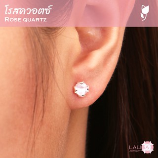 ต่างหูเงินแท้ ฝังพลอยแท้โรสควอตซ์ (Rose Quartz) ช่วยเสริมด้านความรักและน่าคบหา ขนาด 5 มิล นน. รวม 0.8 กะรัต