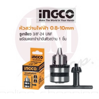 INGCO  หัวจับดอกสว่าน  หัวสว่าน No.KC1001  Drill Chuck ขนาดรูเกลียว 3/8”-24 UNF