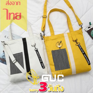 GUCSELECTED(B507) -E3กระเป๋าผ้าน่ารักมีช่องเล็กๆลายเส้น