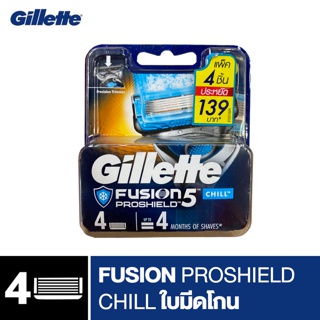 Gillette Fusion Proshield ยิลเลตต์ ฟิวชันโปรชิลล์ ชิลล์ ใบมีดโกน แพ็ค 4 p&amp;g