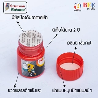 Beehive สีเพ้นท์ผ้า กันน้ำ ซักได้ สีเพ้นท์รองเท้า สีเพ้นท์เสื้อ ขนาด 20 มล. Fabric Paint Water Proof สีเขียนผ้า Bee