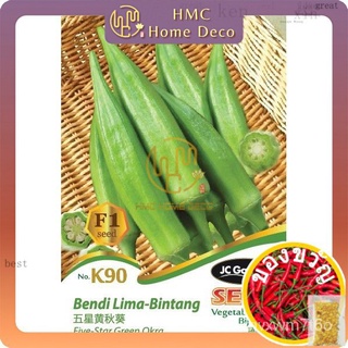 K90 FIVE-STAR GREEN OKRA JC GARDEN VEGETABLE SEED BIJI BENIH BENDI LIMA-BINTANG裙子/手链/上衣/通心菜/帽子/母婴/头饰/生菜/男装/花园/ 0K6E