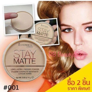 Rimmel แป้งโปร่งแสงได้ทุกสีผิว