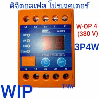 WIP Digital Phase Protector ตัวป้องกันไฟตก ดิจิตอลเฟส โปรเทคเตอร์ W-OP4 (380V/3P4W)