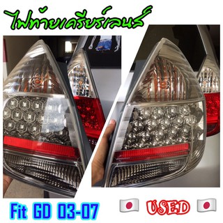 ไฟท้าย Clear lens รถ Honda Jazz ปี03-07 รุ่นเคลียร์เลนส์ Fit GD แท้ญี่ปุ่น