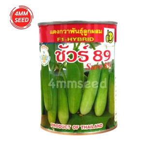 แตงกวา ชัวร์89 ขนาด100กรัม  สีเขียวเข้ม แตกแขนงดี