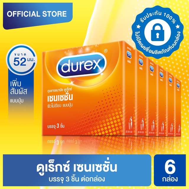 ดูเร็กซ์ ถุงยางอนามัย เซนเซชัน 3 ชิ้น จำนวน 6 กล่อง Durex Sensation Condom 3's 6 boxes