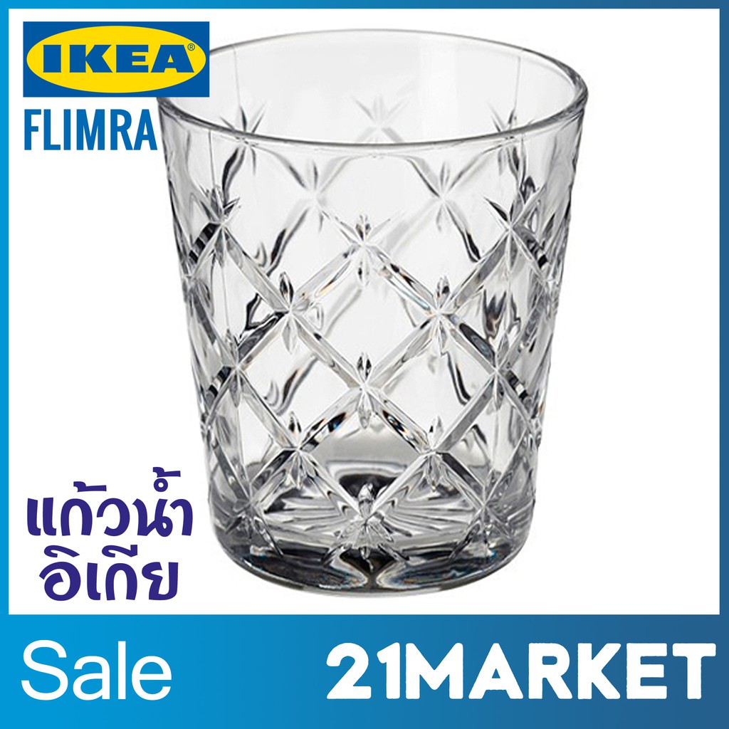 IKEA อิเกิย แก้วน้ำ แก้วใส ลาย ฟลิมรา FLIMRA  เหมาะกับเครื่องดื่มเย็นทุกประเภท เช่นค็อกเทลผสมโซดาใส่น้ำแข็ง