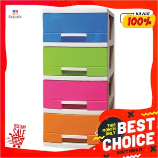 เอโร่ ตู้ลิ้นชัก 4 ชั้น รุ่น 1200M4 คละสีaro Hana 4-Drawer