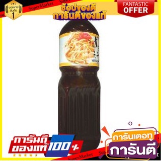 ✨ปัง✨ ASAHI YAKISOBA อาซาฮี ซอสยากิโซบะ ขนาด 1ลิตร YAKISOBA JAPANESE SAUCE 1L 🚚✅