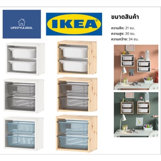 🔥ผ่อนได้ 🔥IKEA แท้ 💯 ชั้นเก็บของยืดติดผนัง ตู้เก็บของ